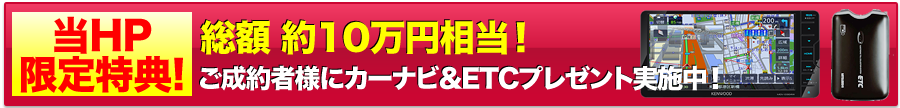 お得な割引・特典はこちら！